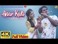 Anarkali// New Santhali Full Video2021// Dhani Marandi & Sushil Hembrom // Rakesh & Sefali