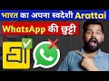 Arattai App V/S WhatsApp?🙌🔥 INDIA का स्वदेशी WhatsApp | Arattai App Full Review 2025
