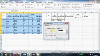 Фильтрация данных в Excel. Расширенный фильтр