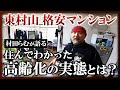 東村山市総合Part7 - 5ちゃんねる掲示板