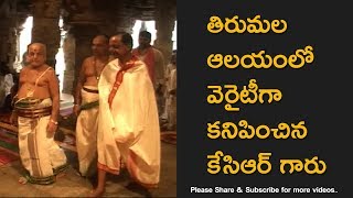 Telangana CM KCR Receives Super Special Treatment Inside Tirumala Temple
