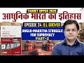 UPPCS 2026 | Complete History of Modern India | B.L Grover | Episode 24 | Sumit Sir | UPPCS StudyIQ