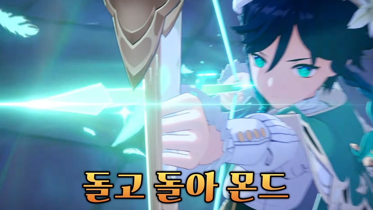 [원신] 이벤트 스토리에서 느낀 근본 -  돌아온 바람 잡는 이방인 이벤트 컷신 & 하이라이트