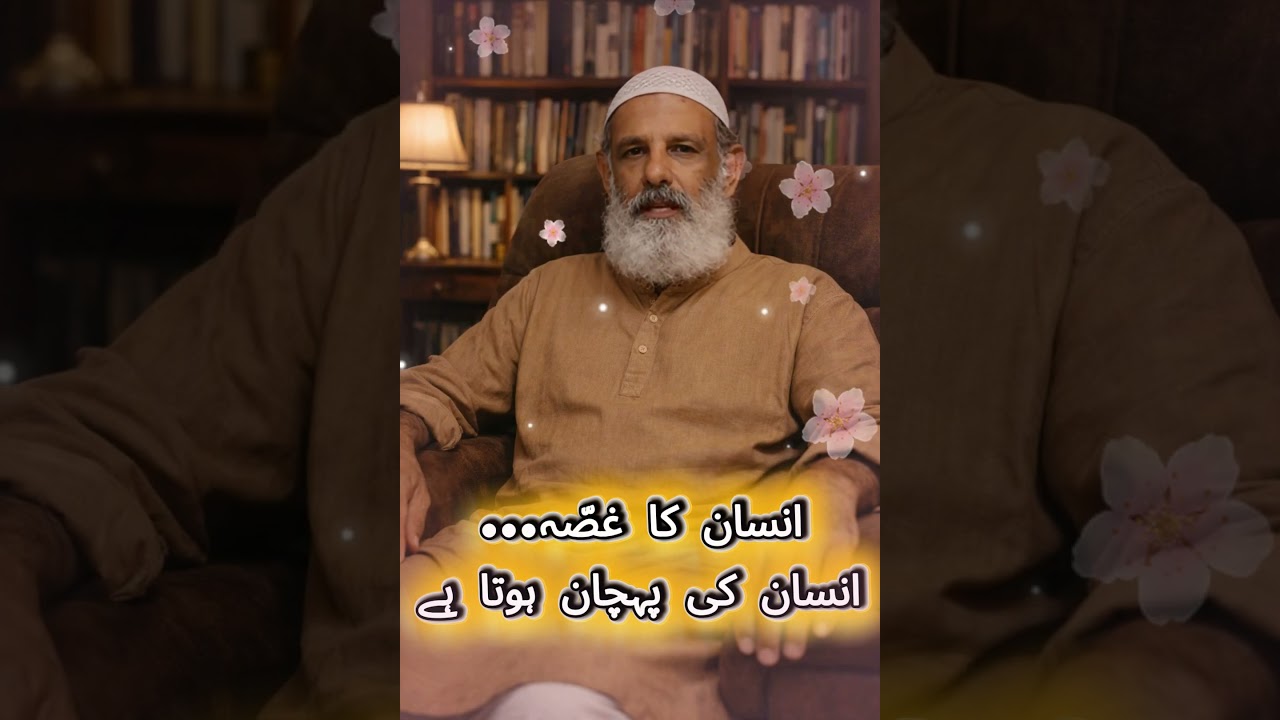 Anger Fades, But Words Leave Scars Forever|غصہ چند لمحوں کا، لفظوں کے زخم عمر بھر کے