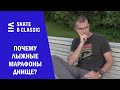 Почему лыжные марафоны днище?