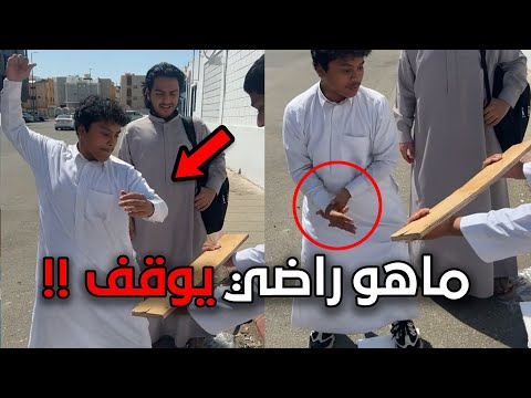 اقوى واحد في المدرسة