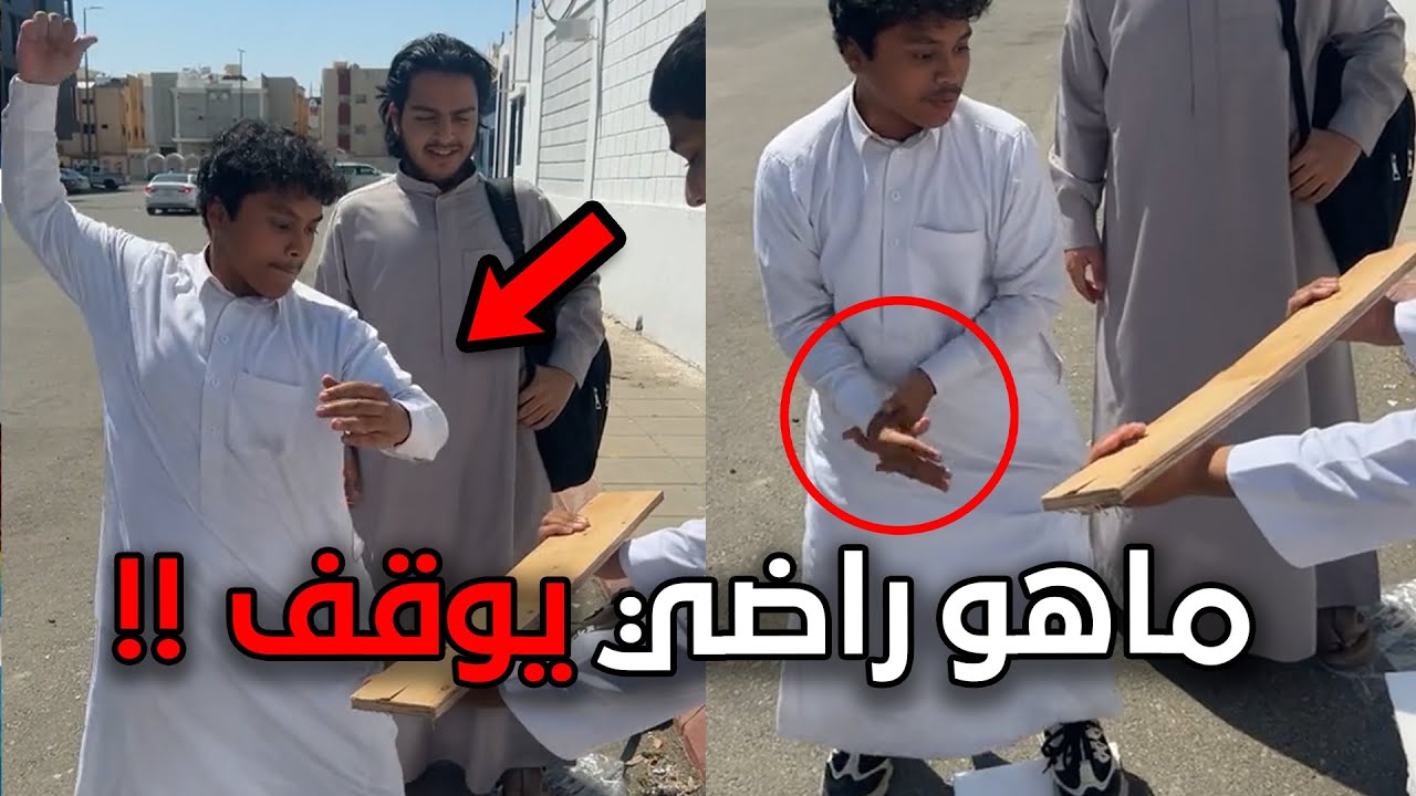 اقوى واحد في المدرسة!!