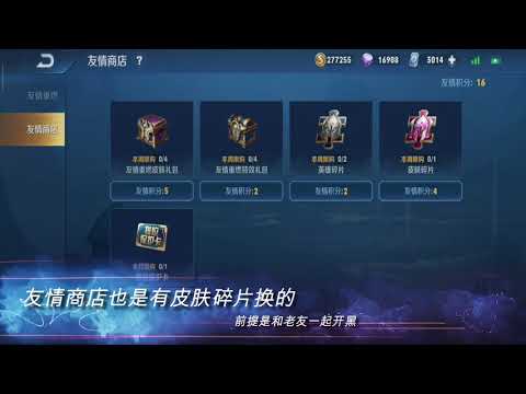 王者荣耀 用这几种方法拿皮肤碎片 每赛季至少能拿100个皮肤碎片