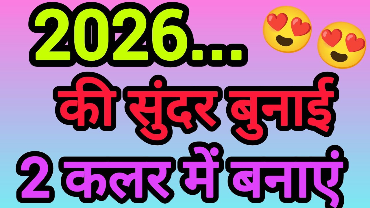 2026 Latest Knitting pattern ❤️ डबल कलर की बेहद सुंदर बुनाई डिजाइन 