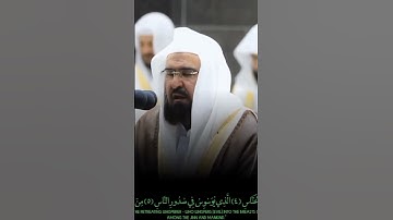 سورة الناس الشيخ عبدالرحمن السديس حفظه الله #السديس ‎@Abdelrahman Elnemr عبدالرحمن النمر 