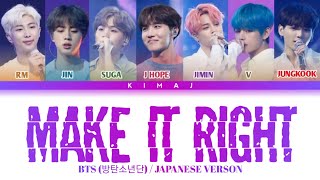[BTS] 'Make It Right' (Japanese Verson) Color Coded Lyrics Kan/Rom/Eng