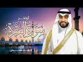 أواخر سورة البقرة القارئ أحمد اللحدان أواخر سورة البقرة القارئ أحمد اللحدان