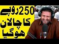 250 Rupee ka Challan Ho Gaya | Rana Ijaz New Funny Video | Rana Ijaz New Prank Call | #ranaijazurdu