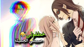 مسلسل انمي العضة الحلوة (الحلقة التاسعة  و العشرين 29   ) | انمي مصاص دماء جديد