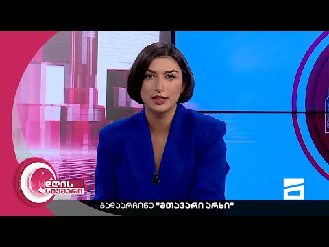 დღის სტუმარი 18:40 - 04.11.2022