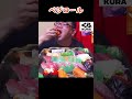 【ASMR】SDGsベジロールを食べた感想は…【くら寿司】　#shorts