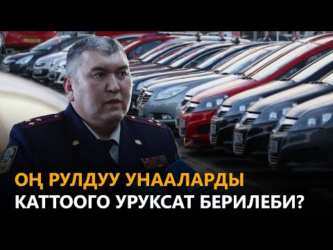 Video: Автоунаа үчүн OSAGO баасын эмне аныктайт?