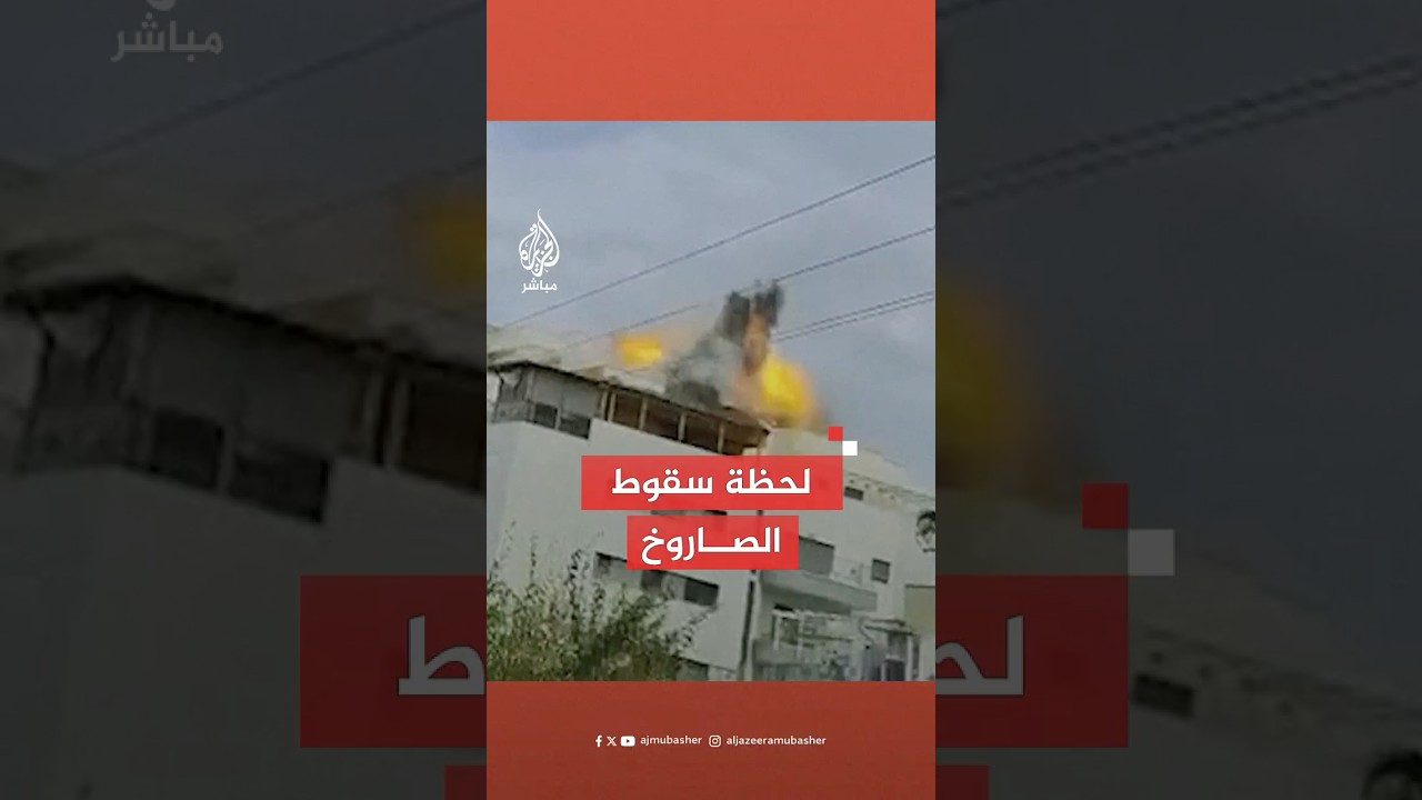 صور متداولة للحظة سقوط صاروخ أطلق من لبنان باتجاه نهاريا شمالي إسرائيل