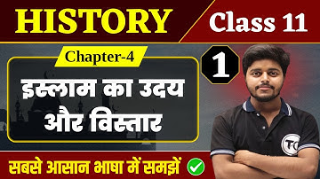 History Class 11 Chapter 4 | इस्लाम का उदय और विस्तार | Class 11th History Chapter 4 | Part 1