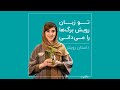 با رویش برگ ها در طاقچه تخفیف بگیر با رویش برگ ها در طاقچه تخفیف بگیر