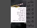 مقادير الامتحان   ههههههه نجومي