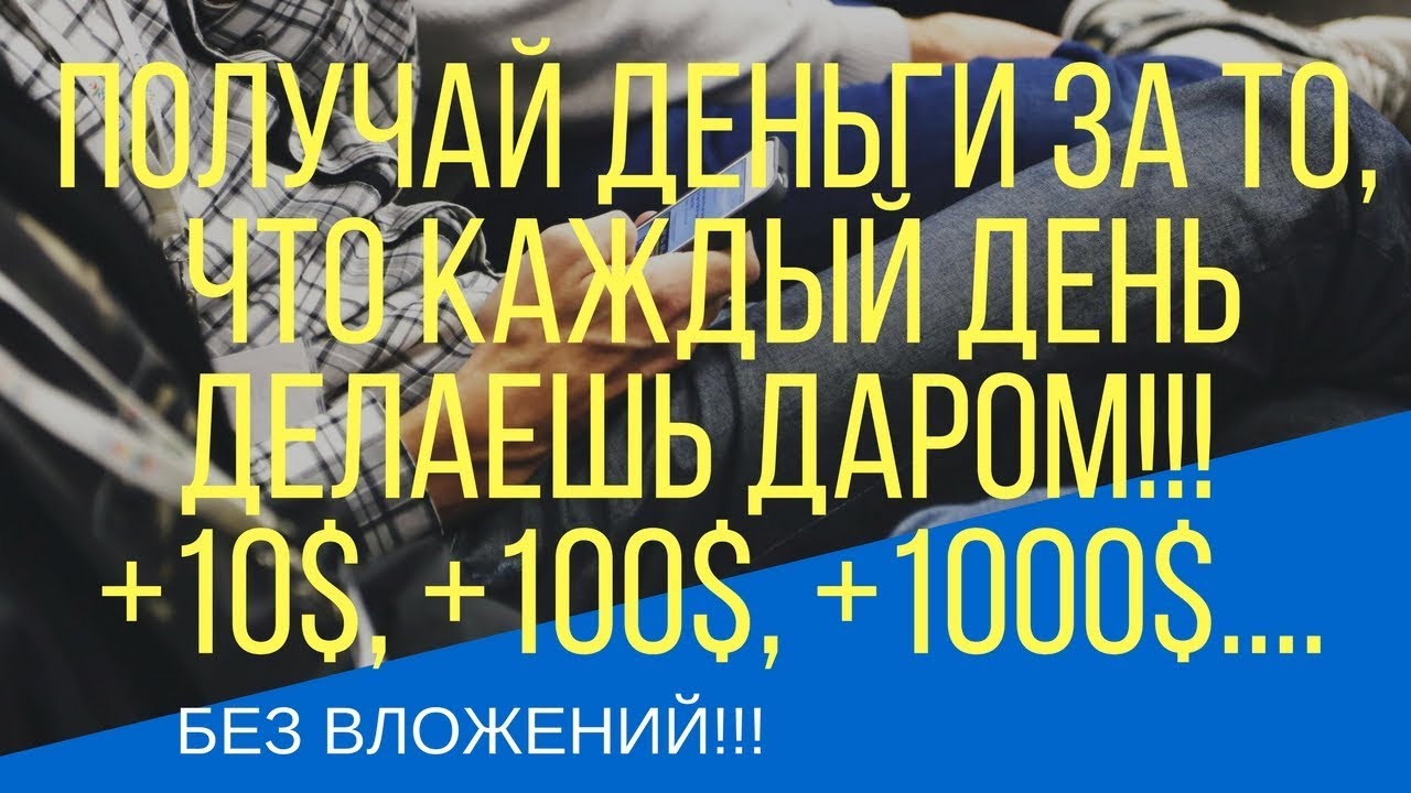 Дала за деньги или даром? Дала за деньги или даром?