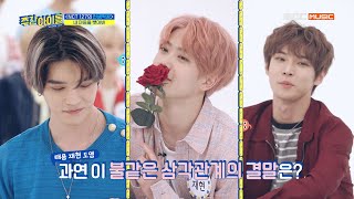 Nct 127 드라마 개봉?! 삼각관계의 결말은? [weekly idol]
global no.1 kpop idol channel, all the k-pop! copyrightⓒ mbc plus,
rights reserved. ---------------------------...