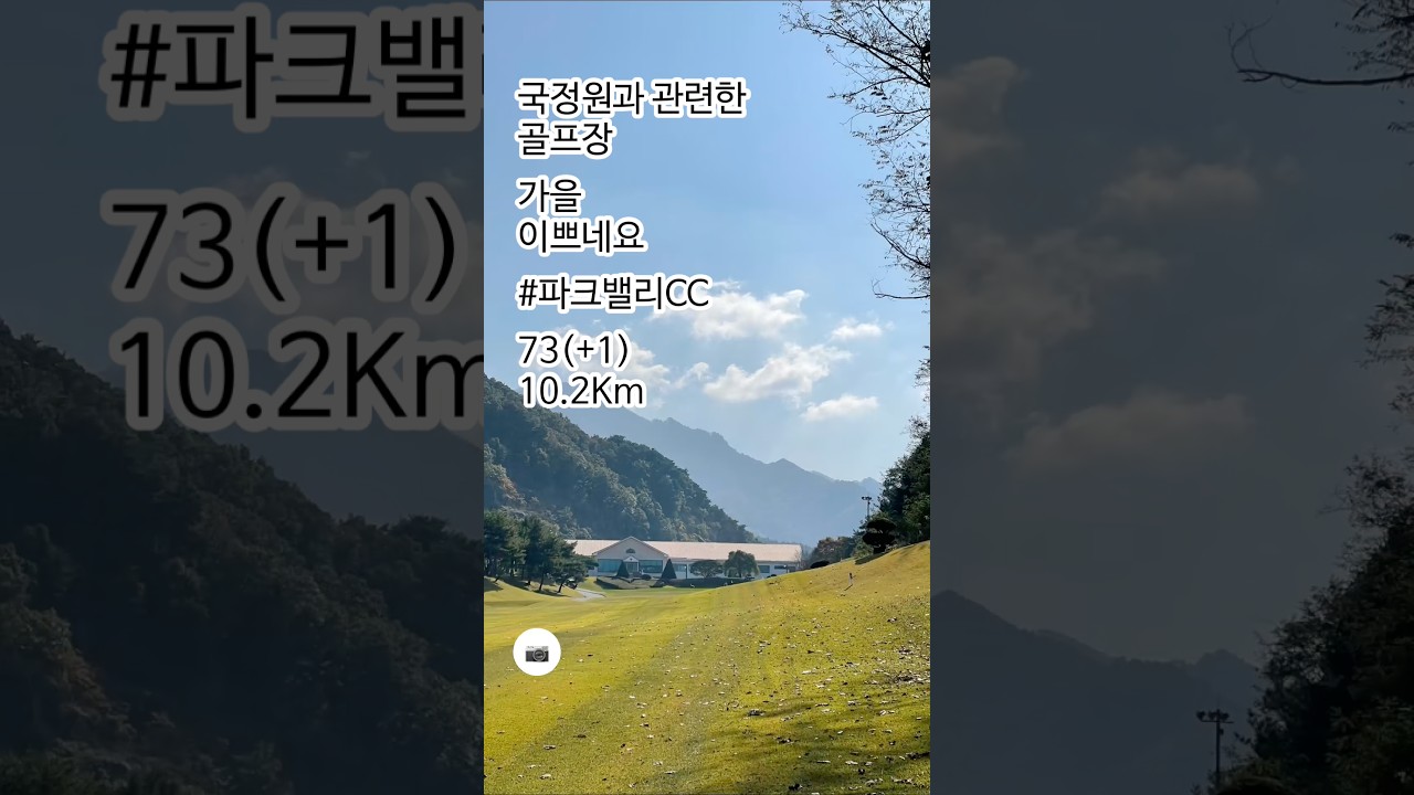 국정원과 관련한 골프장이 있는거 아세요? ^^ 