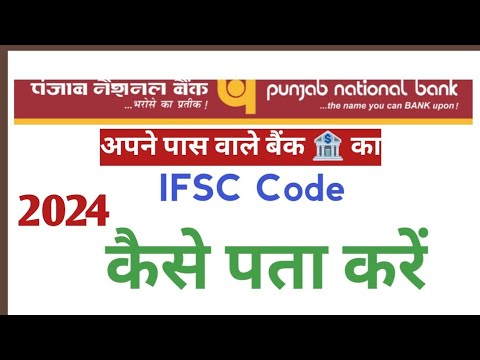 punjab national bank ka IFSC code kaise pata kare !! pnb bank ka IFSC ...