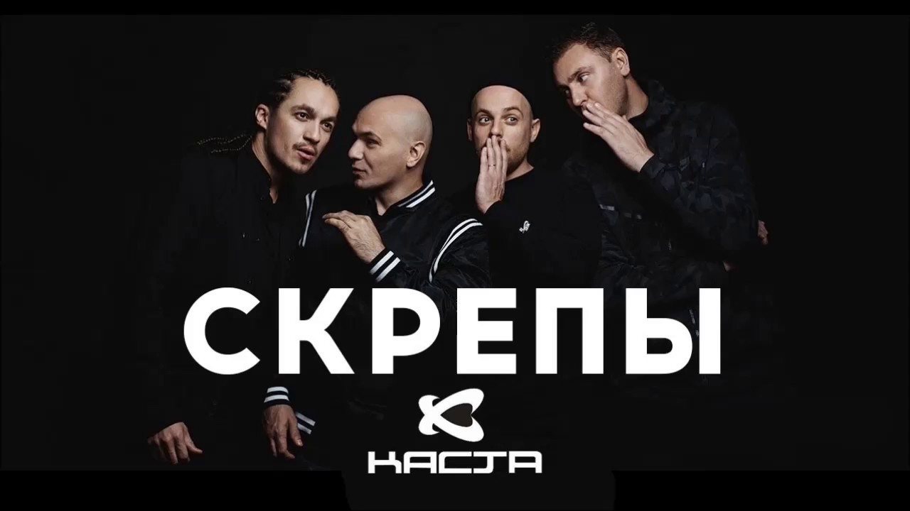 Каста сказка текст