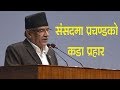 प्रचण्डले कांग्रेसलाई समेत धन्यवाद दिदै गरे यस्तो कडा प्रहार, Prachanda speech in parliament