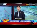 新壽與北市府的財務爭議
