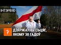 Гарадзенец 30 гадоў захоўвае сьцяг, які вісеў на аблвыканкаме \ БЧБ флаг в Гродно