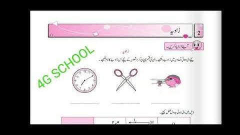 Zaviya std 6th maths chapter 2 part 1
