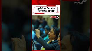 दुबई में CM Dr. Mohan Yadav का निवेशकों को न्योता, बोले- ‘निवेशकों का भरोसेमंद साथी है MP’