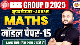 RRB GROUP D MATH CLASSES 2025 | RRB GROUP D MATH MODEL PAPER-15 | GROUP D MATH BY VIPUL SIR