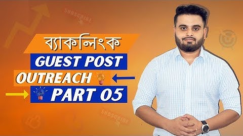 Guest Post Bangla Tutorial 2022 | Outreach Link Building | Backlinks | Part 20