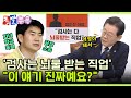 [돌발부록] 다행이다 / YTN