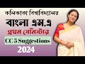 Bengali ma 1st sem cc 5 suggestions 2024 calcutta university  banipith sikshangan