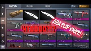 💰Купил 2 FLIP KNIFE 💰