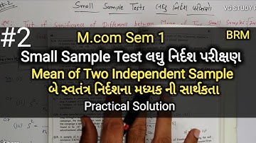 #2 Small Sample Test લઘુ નિર્દશ પરીક્ષણ | M.com Sem 1 | Mean of Two Independent Sample | BRM