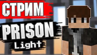 🔥Играем в новый режим PRISON LIGHT на VimeWorld🔥