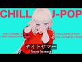 【playlist】Chill playlist "Night Summer" - 一曲目から虜になるダーク&中毒的なJapanese songs Playlist🖤