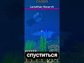 Обновление океана!!! Mojang спит в сторонке... #funny #minecraft #shorts
