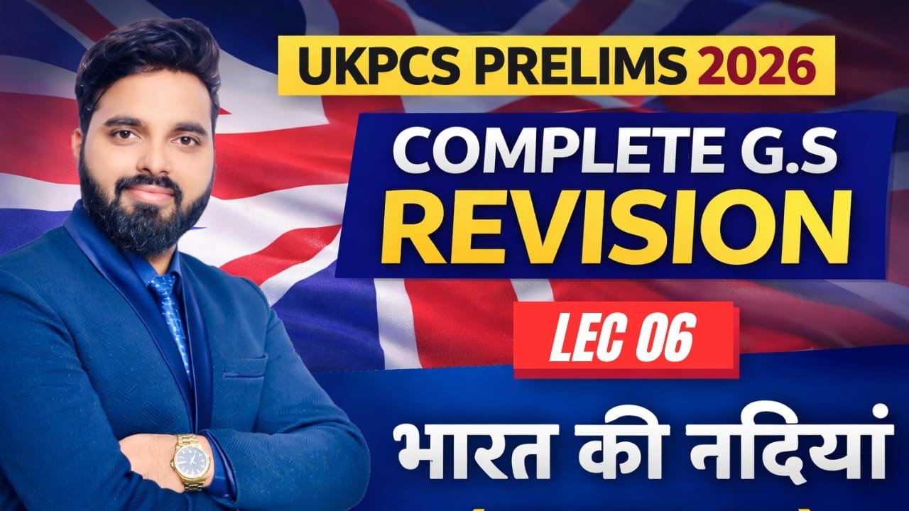 UKPCS 2026 Preparation | Static GK | भारत की नदियां LEC - 06 (50 MCQs) | Complete Revision