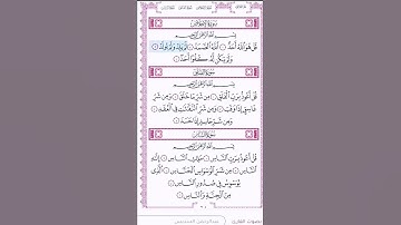 القران الكريم سورة الاخلاص بصوت القارئ عبدالرحمن السديس