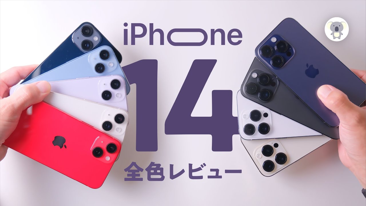 早い者勝ち‼️ 超美品iPhone14 今年も全色見れる】iPhone14/14Pro/14ProMax 発売日 アレが超絶