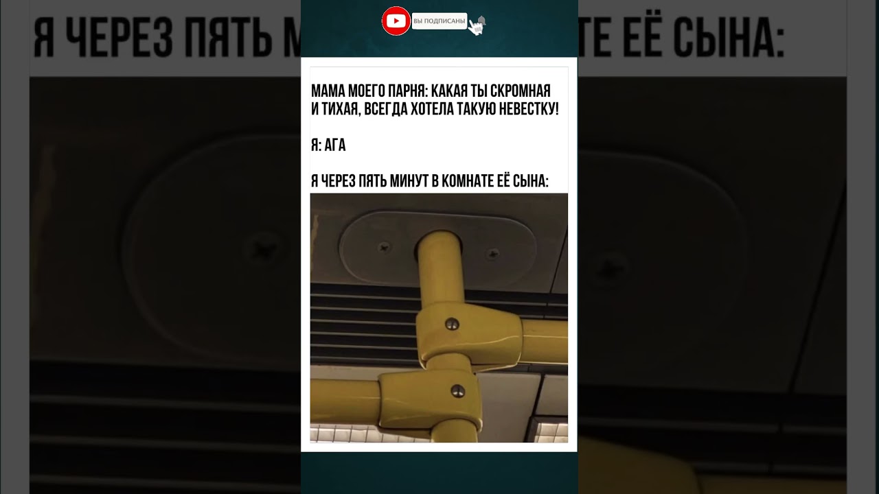 #мем #мемы #ржака #позитив #юмор #анекдоты #смешноевидео #приколы #смех #шортс #смешно #жиза #рек