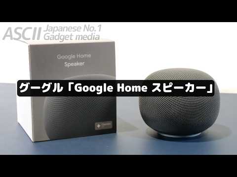Finally, a smart speaker that can actually hold a conversation