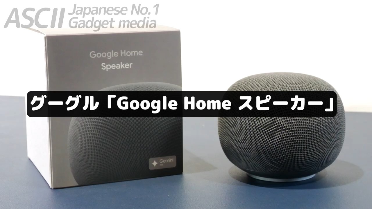 Finally, a smart speaker that can actually hold a conversation
